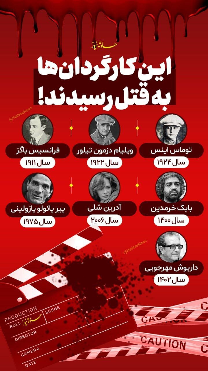 اینفوگرافیک