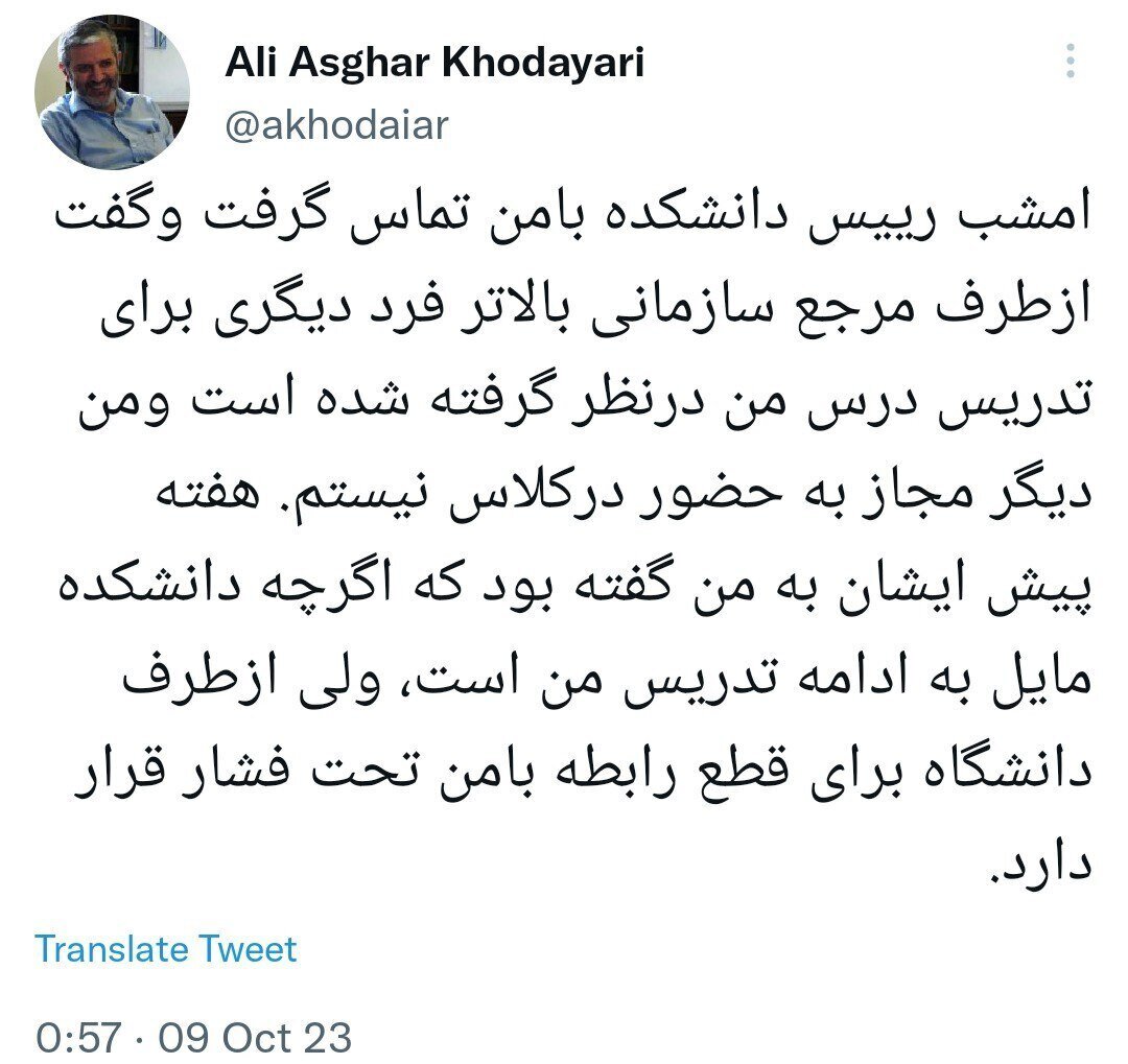 (عکس) پشت پرده اخراج استاد فنی دانشگاه تهران چه بود؟