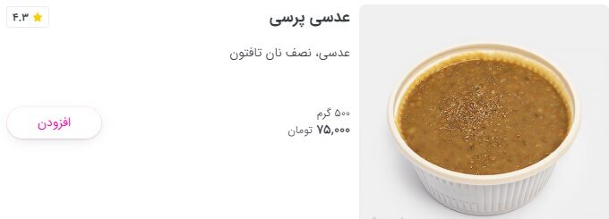۲ کیلو آش ۳۰۰ هزار تومان!