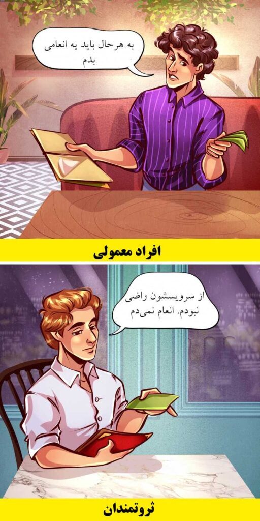 ۱۶ داستان مصور که تفاوت بین افراد ثروتمند و دیگران را نشان می‌دهد