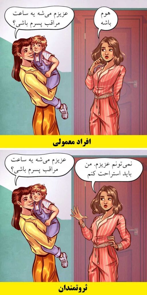 ۱۶ داستان مصور که تفاوت بین افراد ثروتمند و دیگران را نشان می‌دهد
