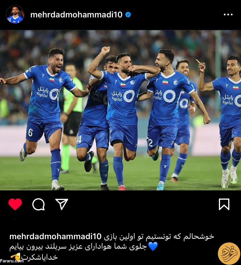 (عکس) واکنش اینستاگرامی مهرداد محمدی به درخشش با پیراهن استقلال