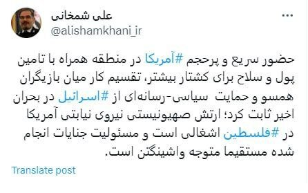 واکنش شمخانی به تقسیم کار اسرائیل و آمریکا در جنگ غزه