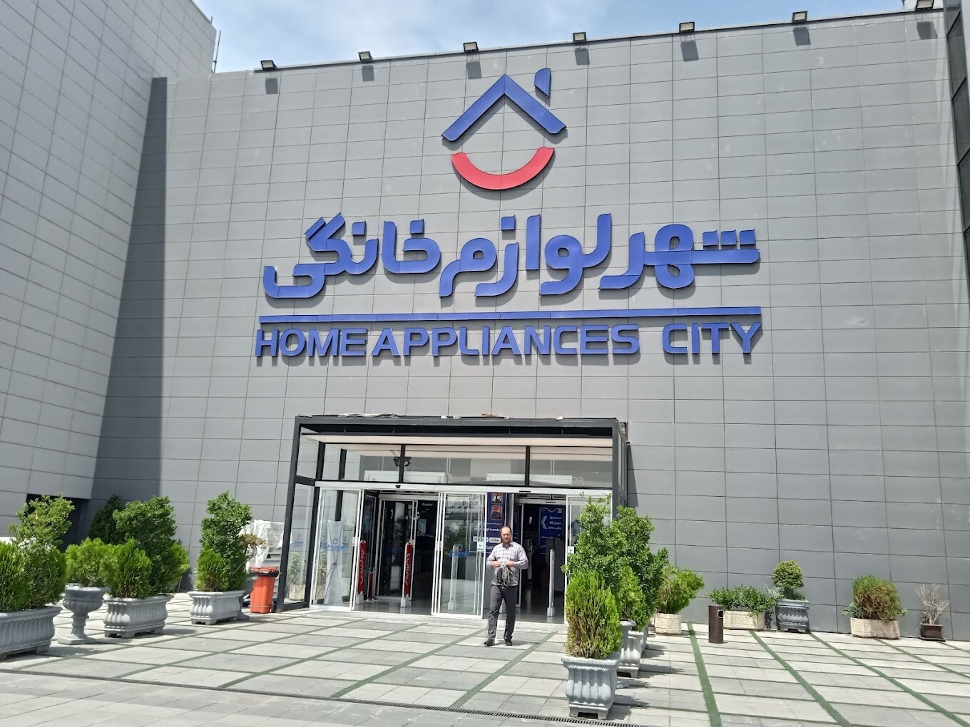 خرید لوازم‌خانگی اصل با تضمین کف قیمت؟!