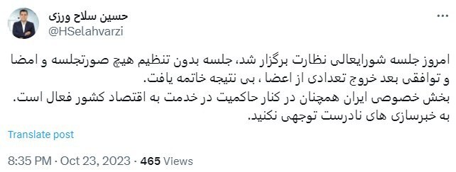 توئیت