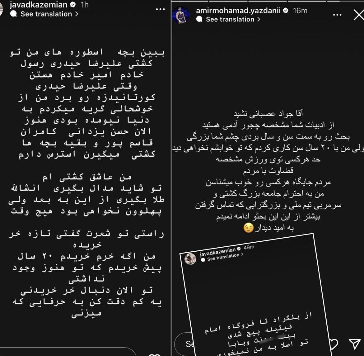 (تصاویر) دعوای بچه‌گانه داسطوره پرسپولیس و کشتی‌گیر جوان
