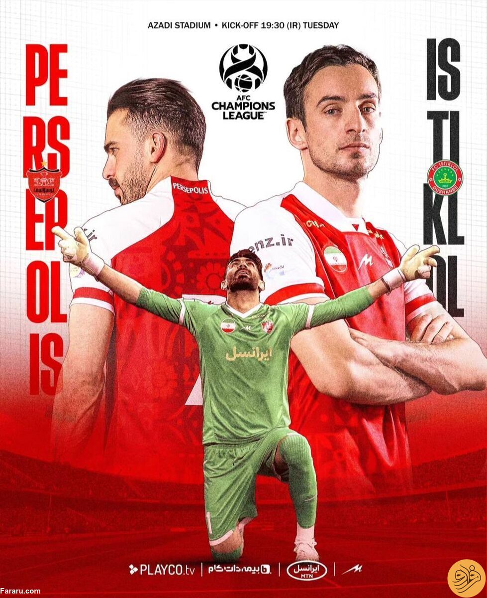 (عکس) پوستر جالب پرسپولیس برای تقابل با استقلال تاجیکستان