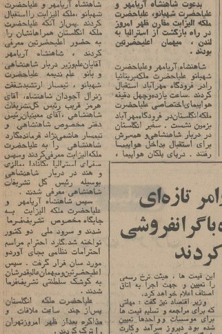 (تصویر) وقتی ملکه الیزابت به تهران آمد و با شاه ملاقات کرد!