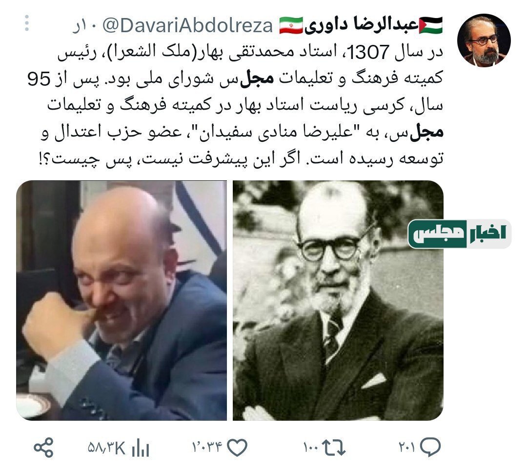 طعنه مشاور پیشین احمدی نژاد به رفتار جنجالی نماینده تبریز / کرسی ریاست ملک الشعرای بهار به منادی سفیدان رسیده؛ اگر این پیشرفت نیست، پس چیست؟