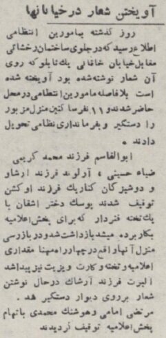 (عکس) از خودکشی تا اغتشاش همزمان با تولد محمدرضا پهلوی