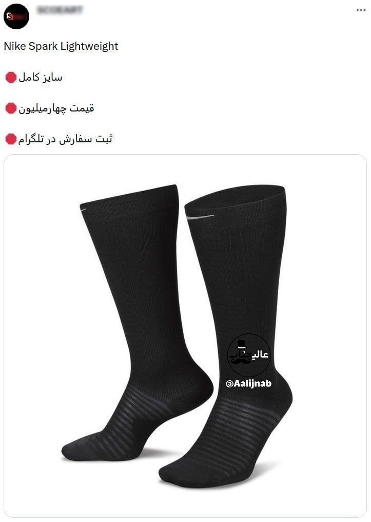 جوراب