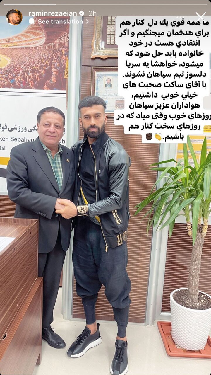 کنایه اینستاگرامی رامین رضاییان به محمدحسین میثاقی