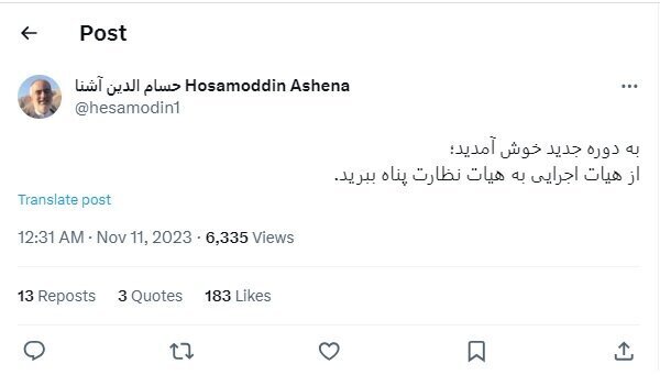 کنایه آشنا به ردصلاحیت‌ها؛ به دوره جدید خوش آمدید!
