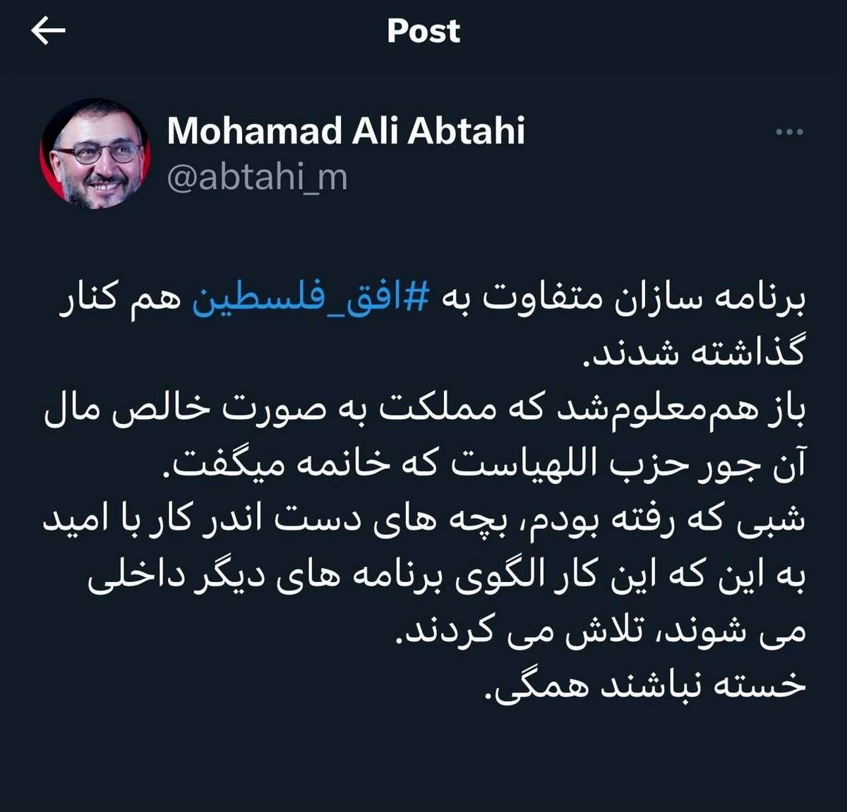ابطحی: باز هم معلوم شد که مملکت مال حزب اللهی هاست که آن خانم می‌گفت!