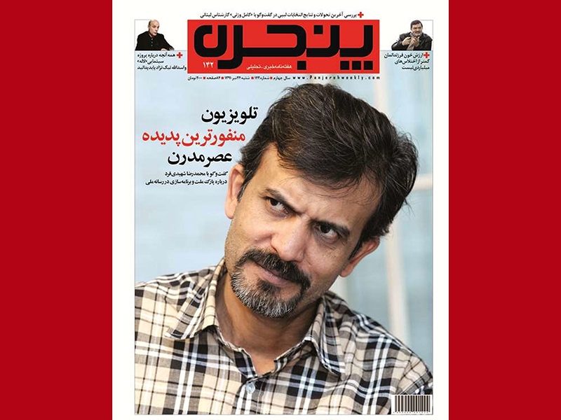 چهره پشت‌پرده «خندوانه» در «به افق فلسطین»/ او تلویزیون را «منفور» می‌داند!
