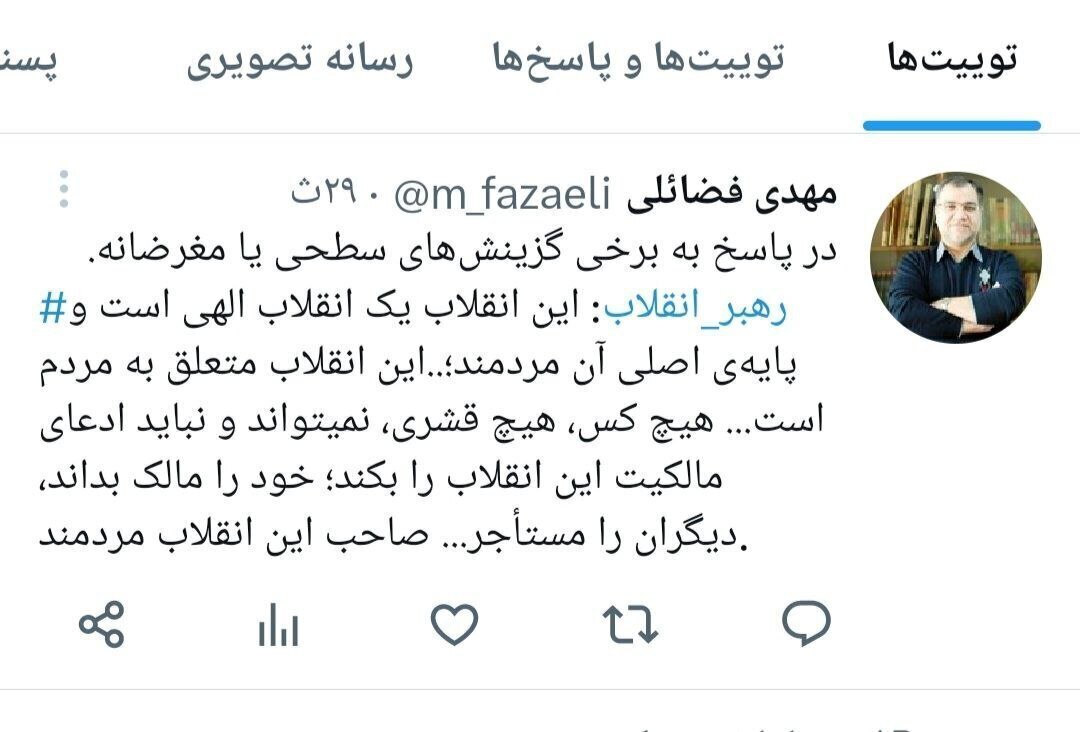 پاسخ قاطع عضو دفتر رهبری به گوینده جمله «مملکت متعلق به حزب اللهی هاست»/ عکس توییت اضافه شود