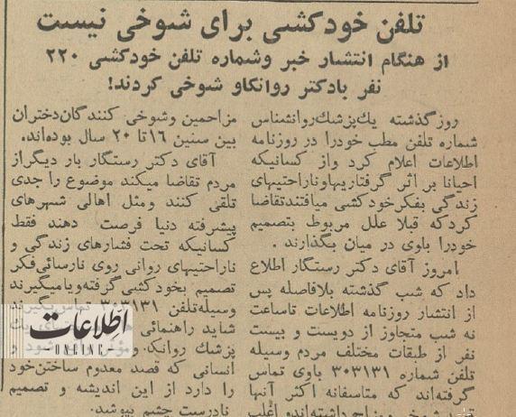 (تصویر) اقدام جالب یک روانپزشک برای نجات جان آدم‌ها سوژه شوخی شد