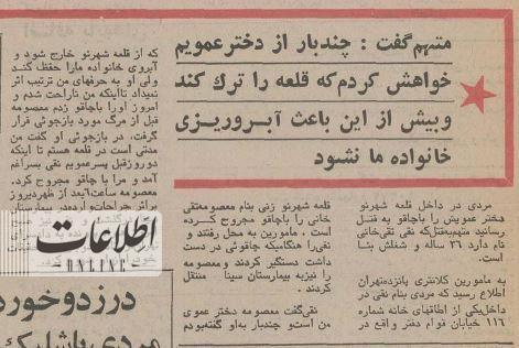 قتل یک دختر در این محله تهران خبرساز شد