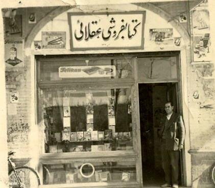 حساب دفتری برای فروش اقساطی کتاب | بدون ضامن کتاب قسطی بخرید!