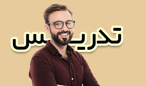 پایه ششم یک مرحلۀ حیاتی در سال تحصیلی دانش آموزان است