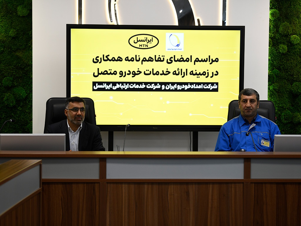 ایرانسل