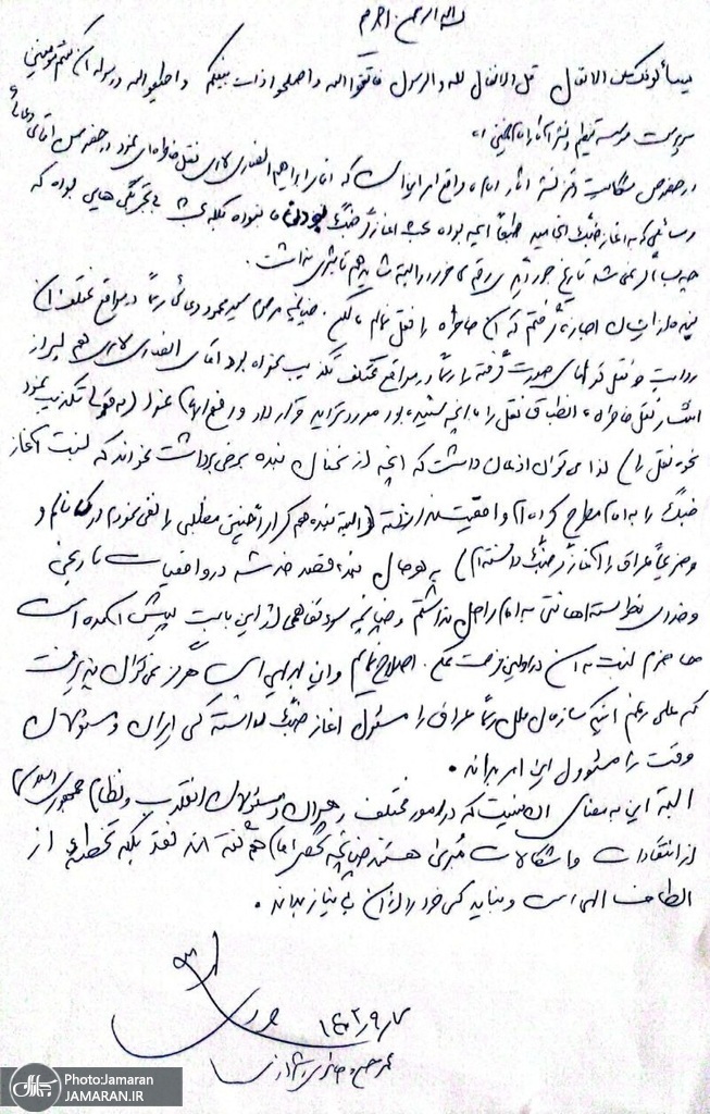شهاب الدین حائری: نسبت آغاز جنگ را به امام ندادم/ بنده قصد خدشه در واقعیات تاریخی و خدای نخواسته اهانتی به امام راحل نداشتم/ چنانچه سوءتفاهمی از این بابت پیش آمده حاضرم اصلاح کنم - موسسه تنظیم و نشر آثار امام خمینی از شکایت خود صرف نظر می کند