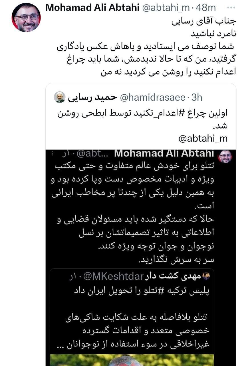 اعدام تتلو خواسته تندرو‌ها شد؟ / ابطحی به رسایی: نامرد نباشید شما تو صف می‌ایستادید و باهاش عکس یادگاری گرفتید