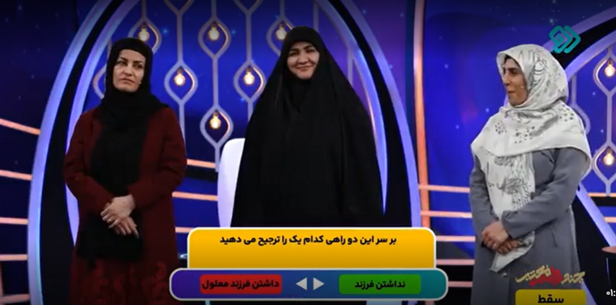 دوگانه انتخاب بین بچه معلول و بچه نداشتن را از کجا آوردید؟
