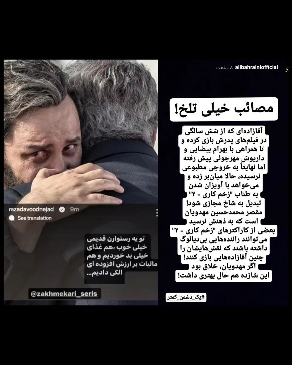 آقازاده‌ای که از شش سالگی در فیلم‌های پدرش بازی کرده اما... | توهین نویسنده زخم کاری به خانواده کارگردان مطرح سینما