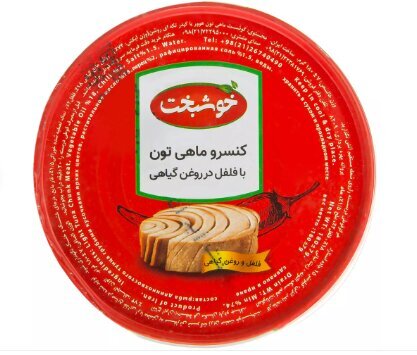 تن ماهی از قیمتگذاری دولتی خارج شد؛ رب گوجه فرنگی هم گران می شود//