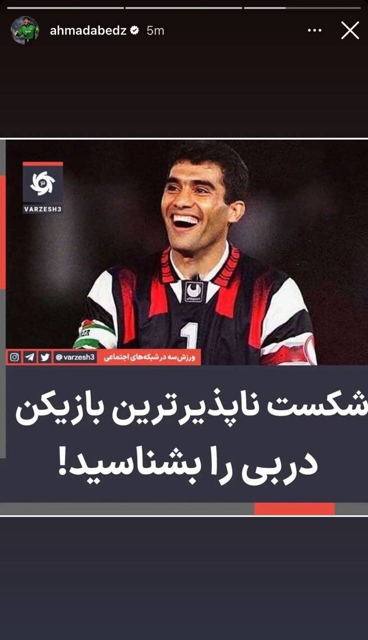 استوری عابدزاده ا