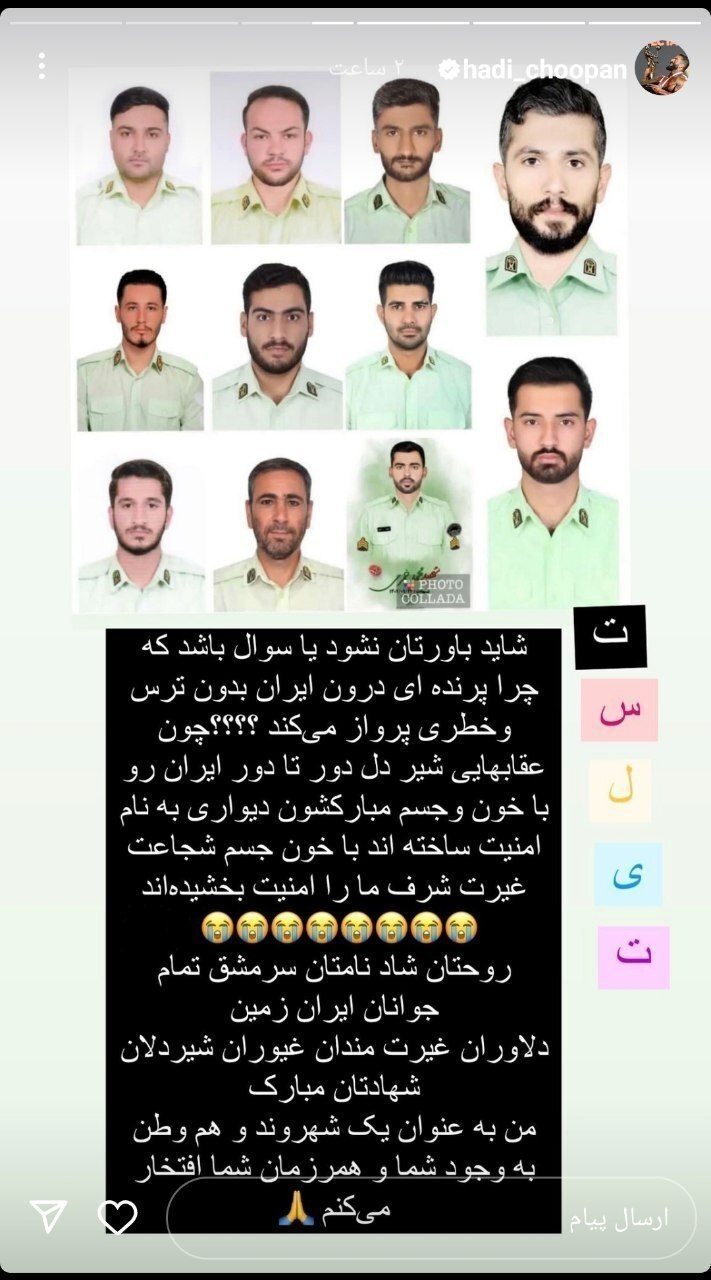 واکنش احساسی هادی چوپان به حادثه تروریستی راسک