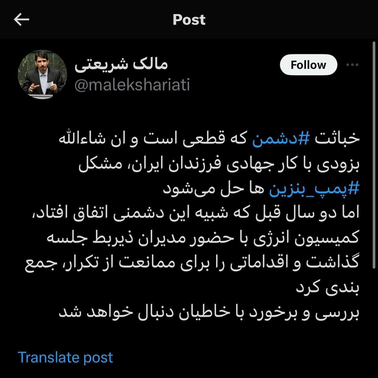 مشکل پمپ بنزین‌ها فنی است و ربطی به افزایش قیمت ندارد/ اسراییل مسئولیت هک شدن جایگاه‌ها سوخت را بر عهده گرفت