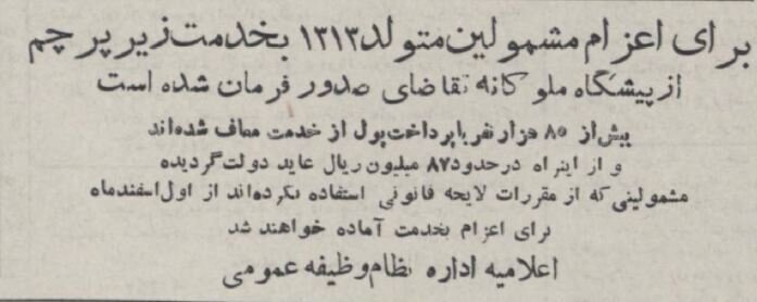 خرید سربازی با ۸ میلیون و ۷۰۰ هزار تومان