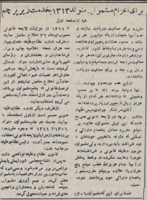 خرید سربازی با ۸ میلیون و ۷۰۰ هزار تومان