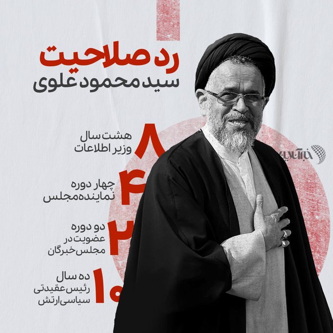 رد صلاحیتی که واکنش‌‌‌برانگیز شد