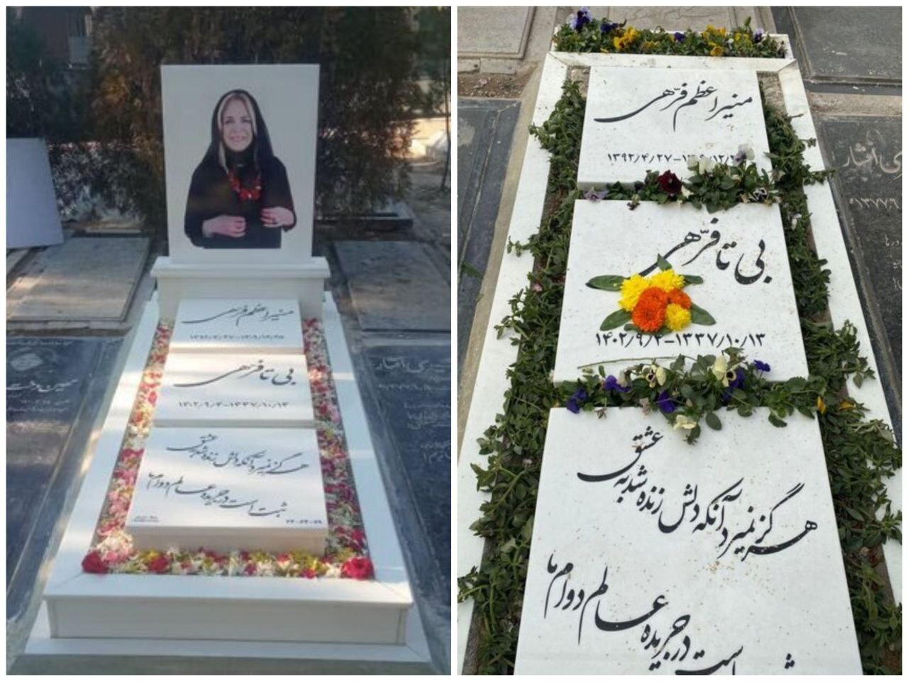 مزار بیتا فرهی