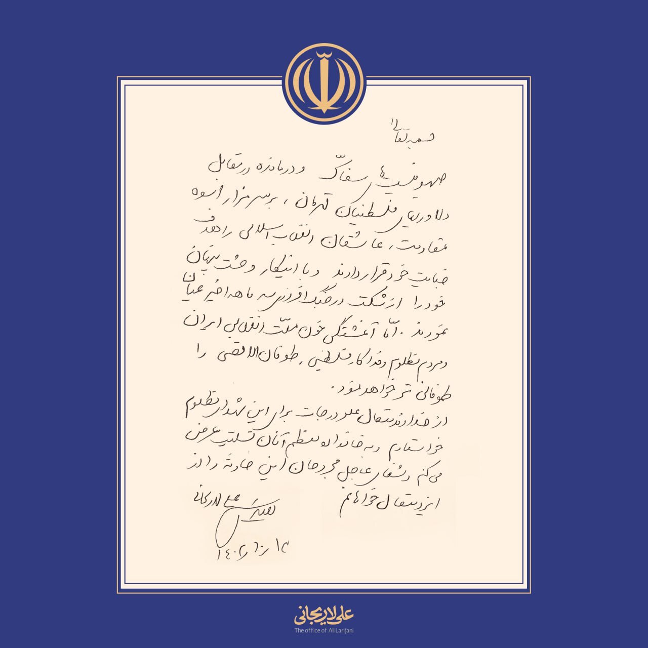 واکنش‌ها به حادثه تروریستی کرمان
