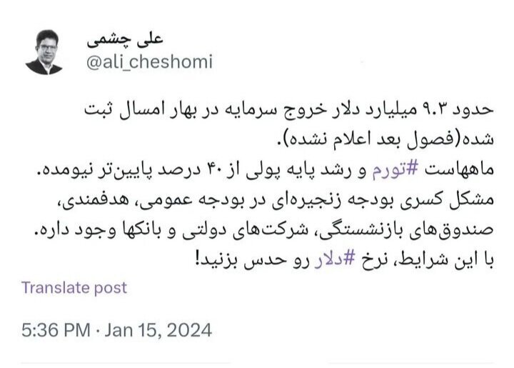 هشدار نگران‌کننده یک کارشناس درباره شرایط اقتصاد ایران