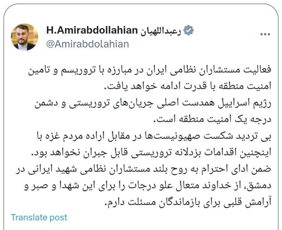 امیرعبداللهیان: فعالیت مستشاران نظامی ایران برای مبارزه با تروریسم با قدرت ادامه می‌یابد