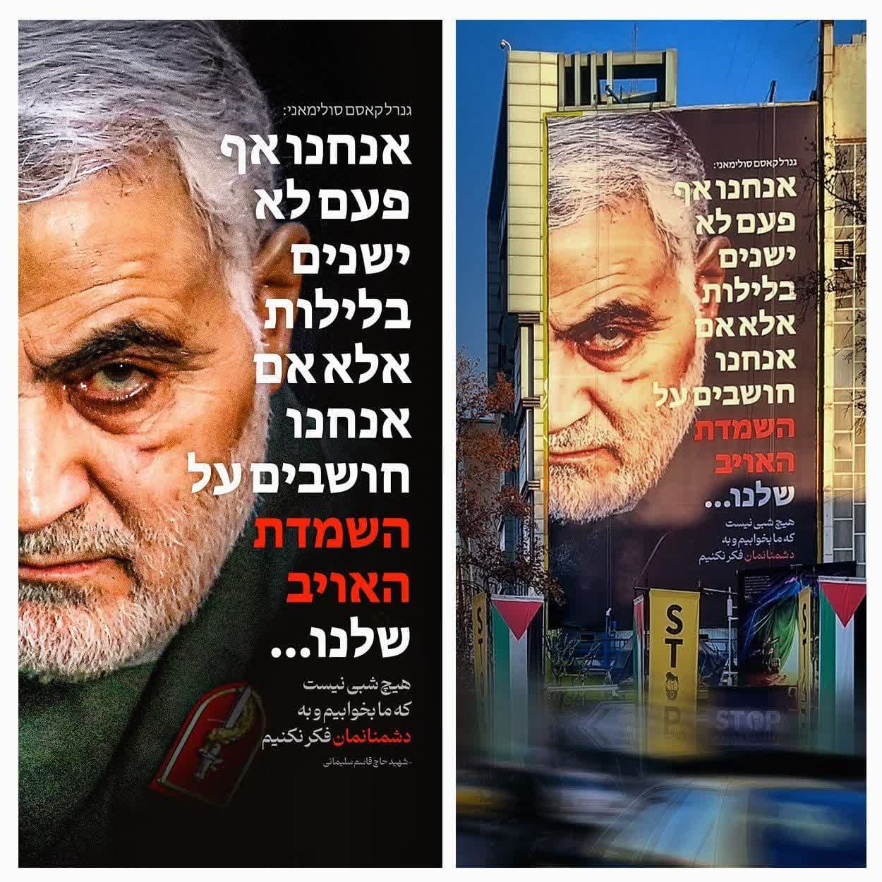 طرح جدید دیوارنگاره میدان فلسطین