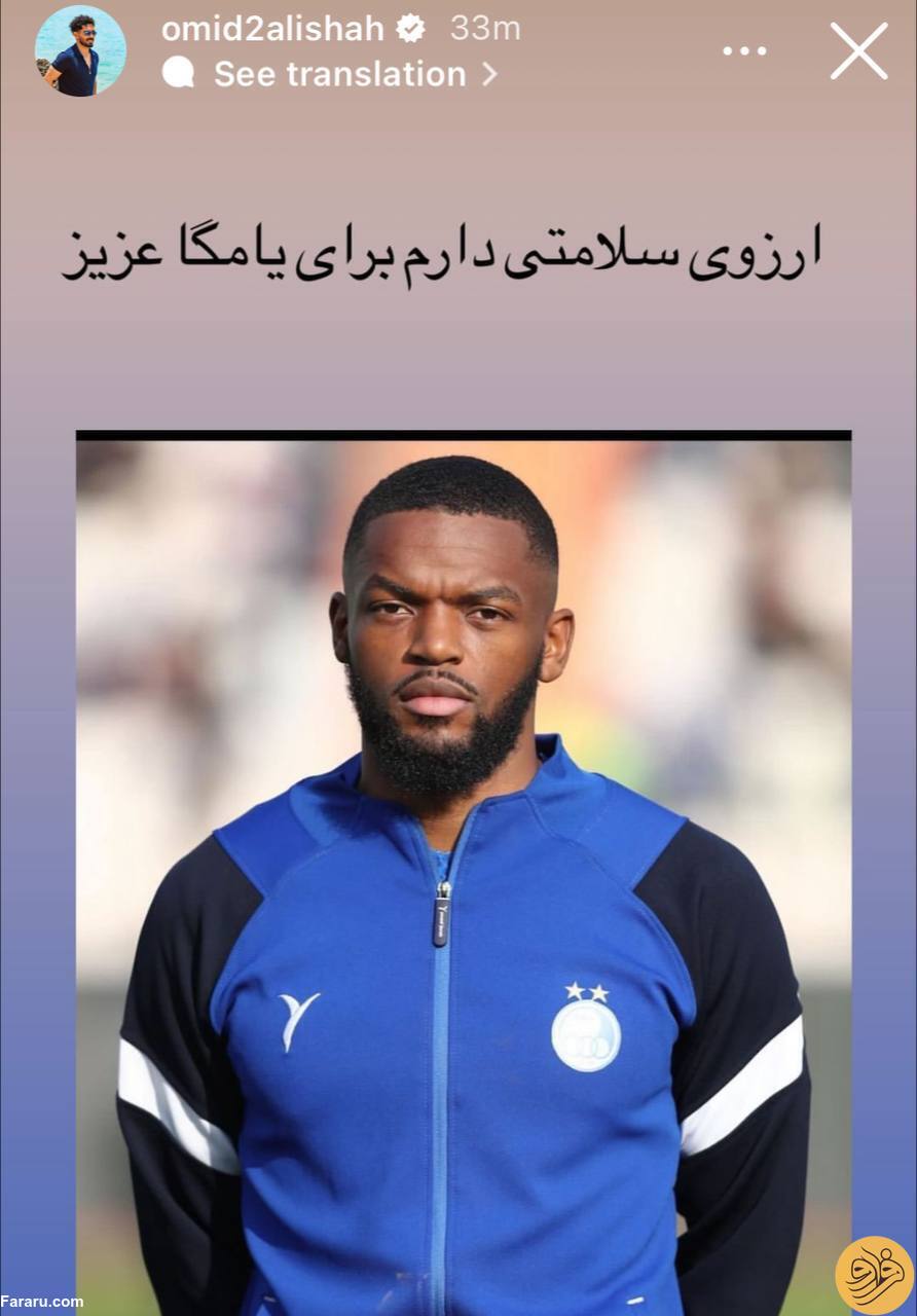 (عکس) کار قشنگ کاپیتان پرسپولیس برای بازیکن استقلال