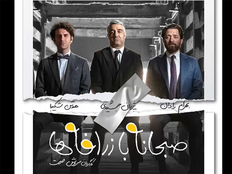 دیگر کسی به نامزدی پژمان جمشیدی نخواهد خندید!/ دو فیلم با یک شانس «سیمرغ»