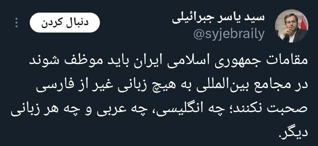 جبرائیلی