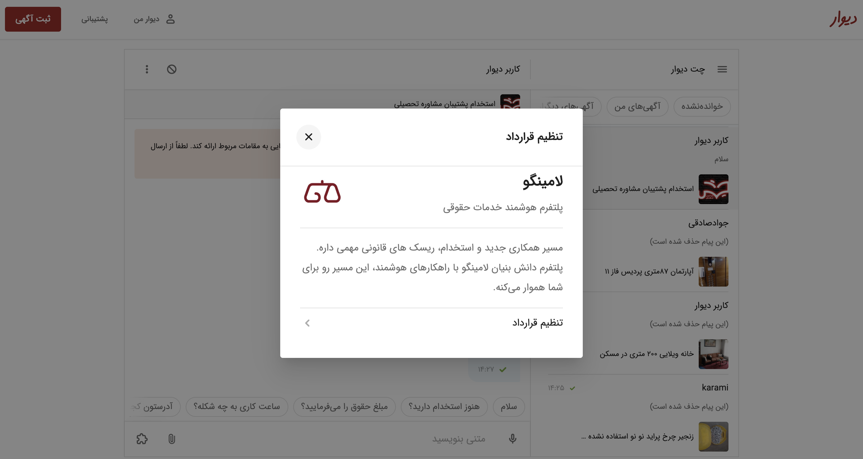 آمدن «کنار دیوار» برای حل مشکلات کاربران