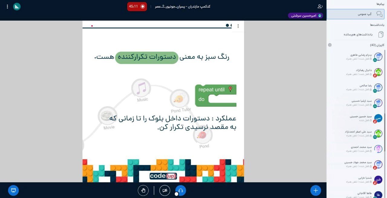 بزرگترین بوت‌کمپ آموزش برنامه‌نویسی کشور در مازندران آغاز شد