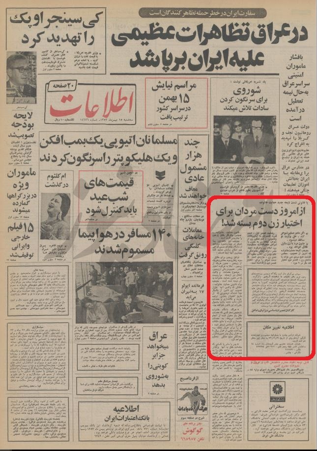 از امروز دست مردان برای ازدواج با زن دوم بسته شد!