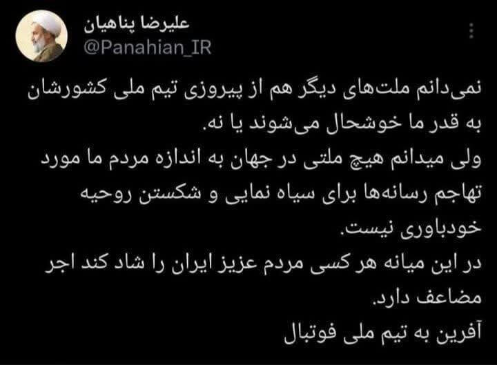 (عکس) واکنش پناهیان به برد تیم ملی از ژاپن