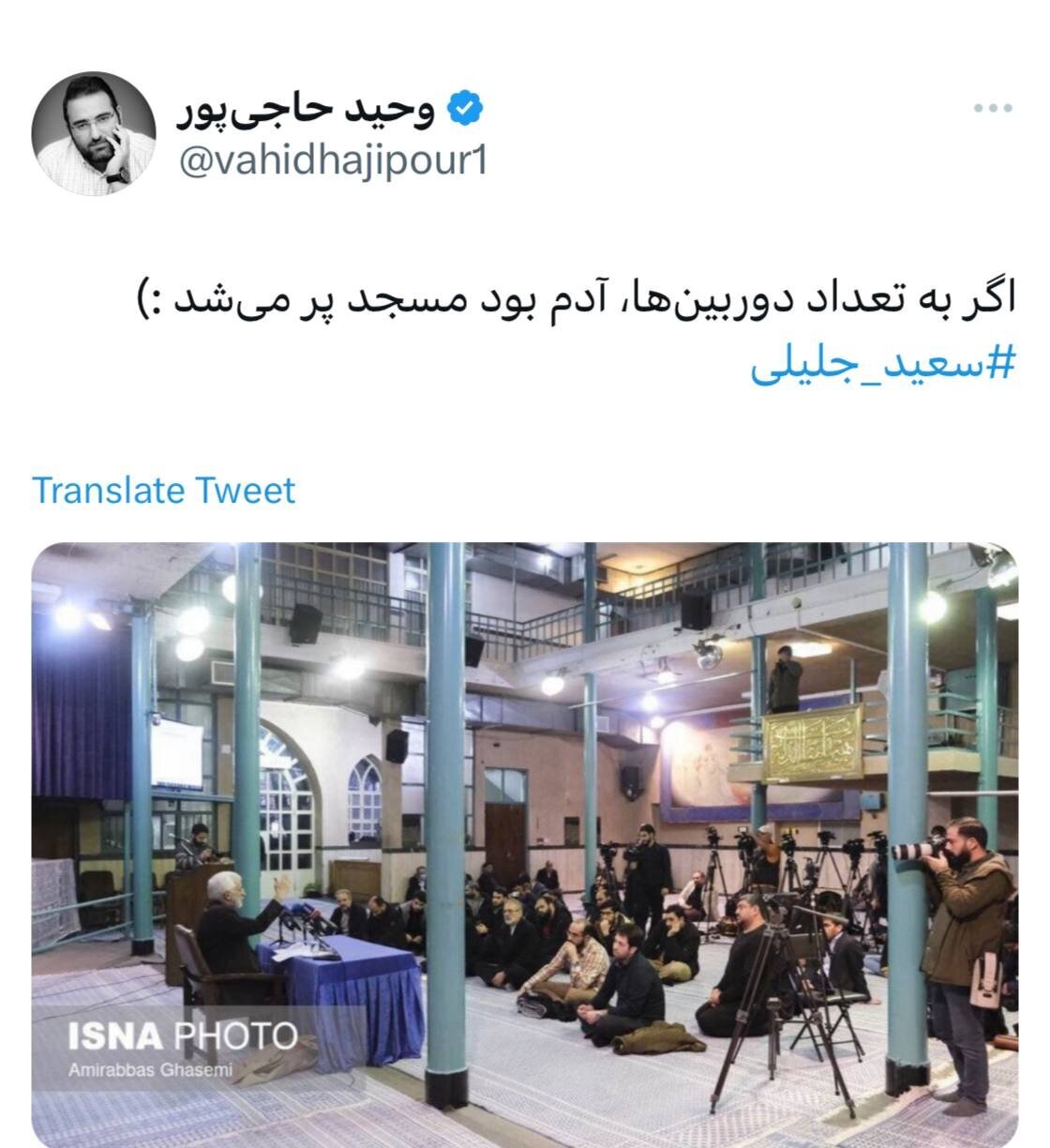 عکس عجیب از سخنرانی سعید جلیلی /تعداد دوربین‌ها بیشتر از حاضران نشست بود!