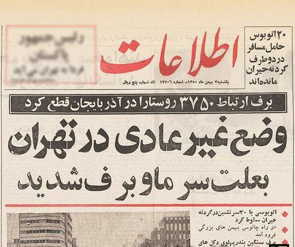 عکسی از بارش ۸ متری برف در ایران ۵۲ سال پیش